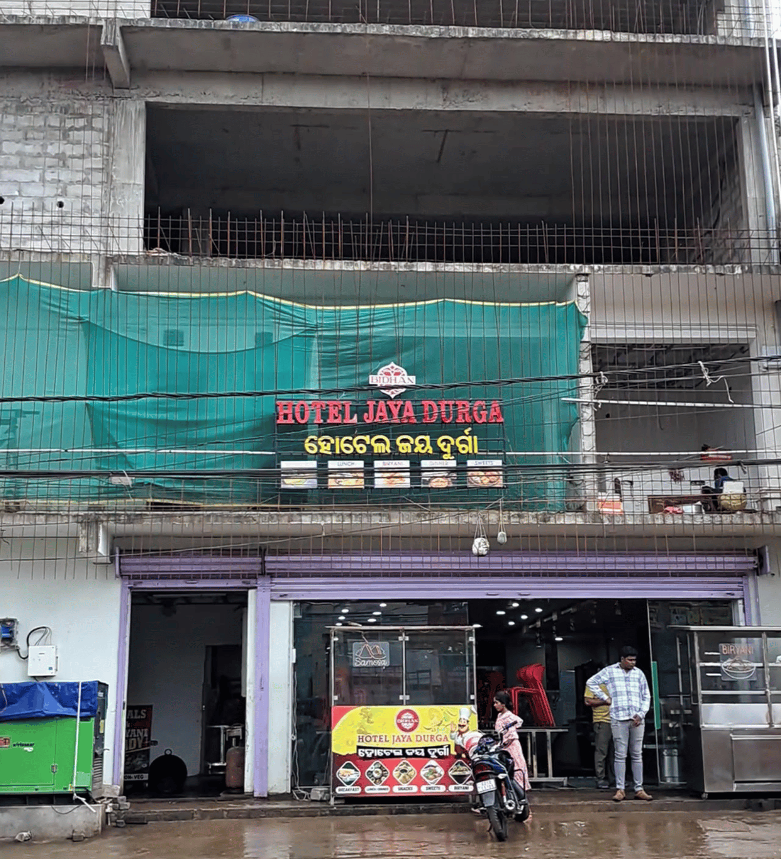 Bidhan - Hotel Jaya Durga — Restaurant in Koraput